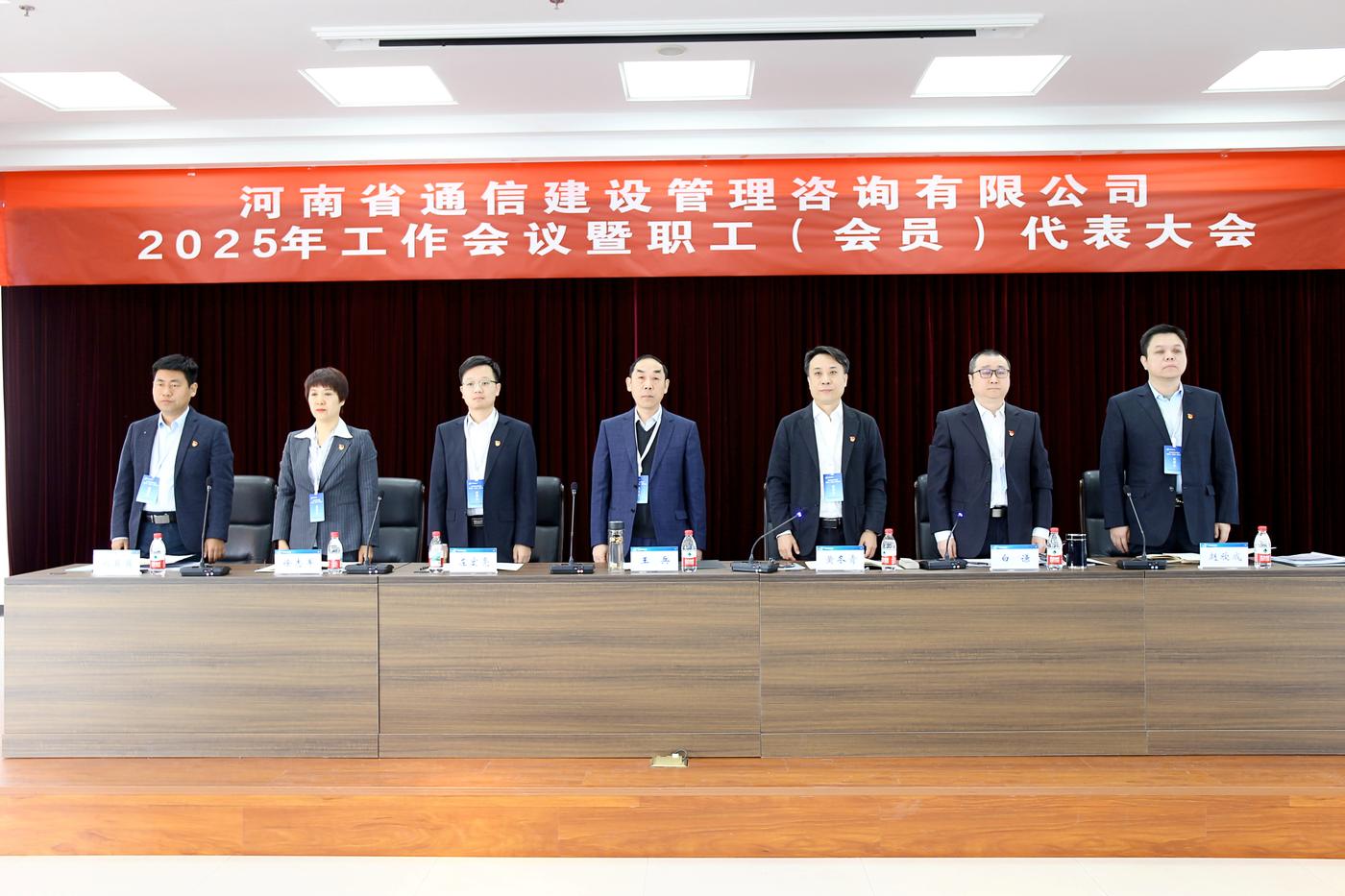 固本 突破 智变 精工——公司召开2025年工作会议暨职工(会员)代表大会